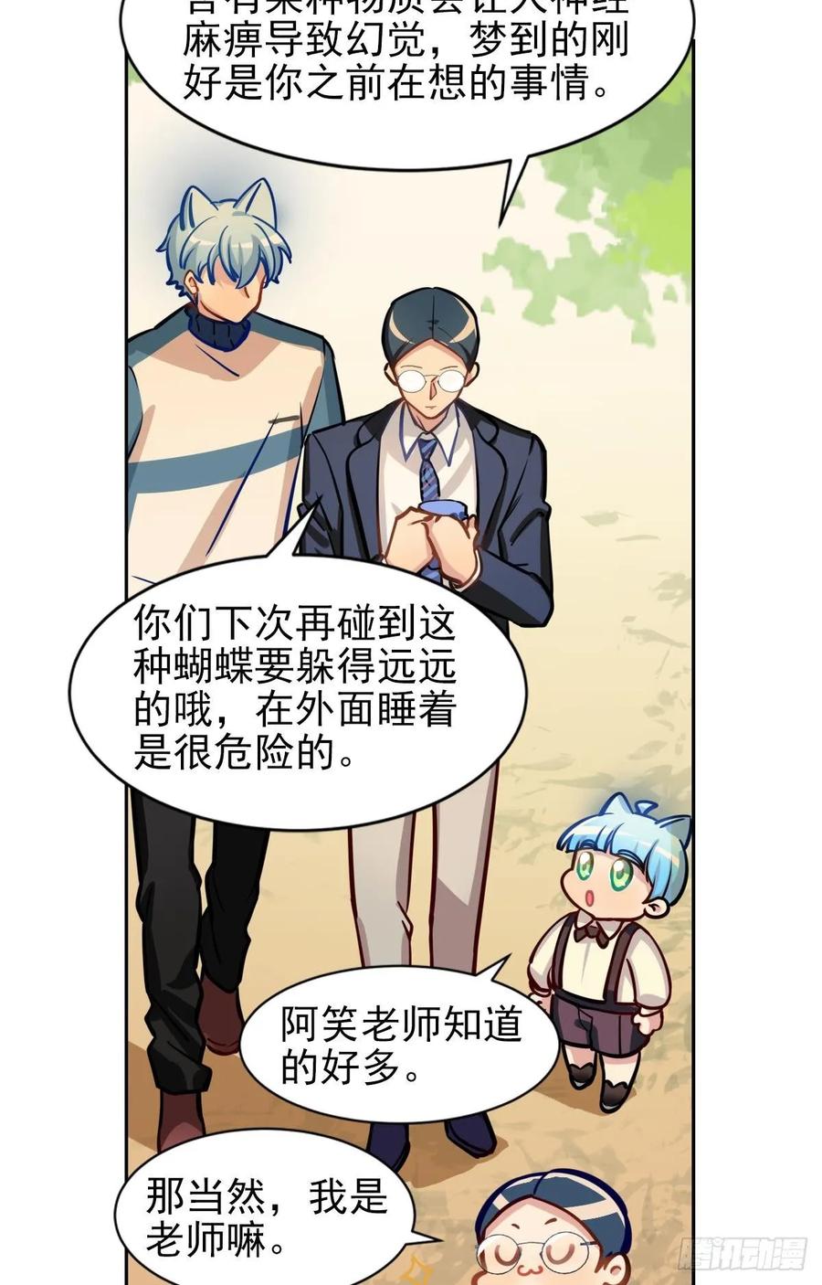 我在未来等你-第99话