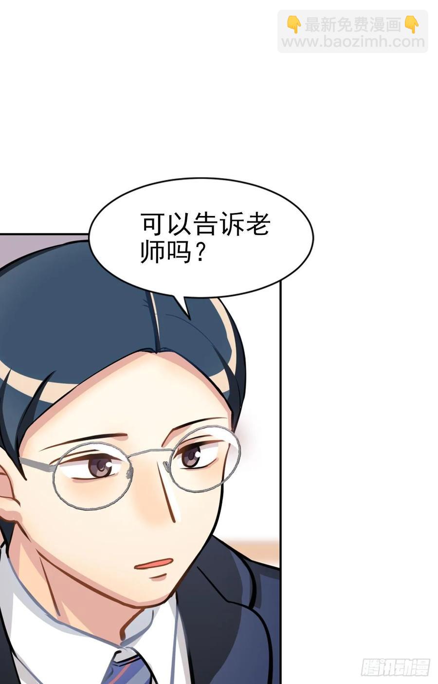 我在未来等你-第99话