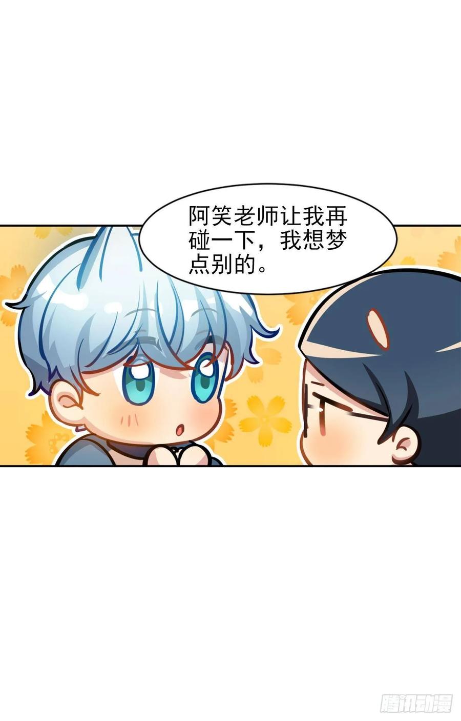 我在未来等你-第99话