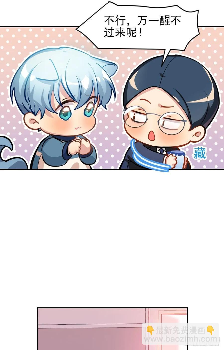 我在未来等你-第99话