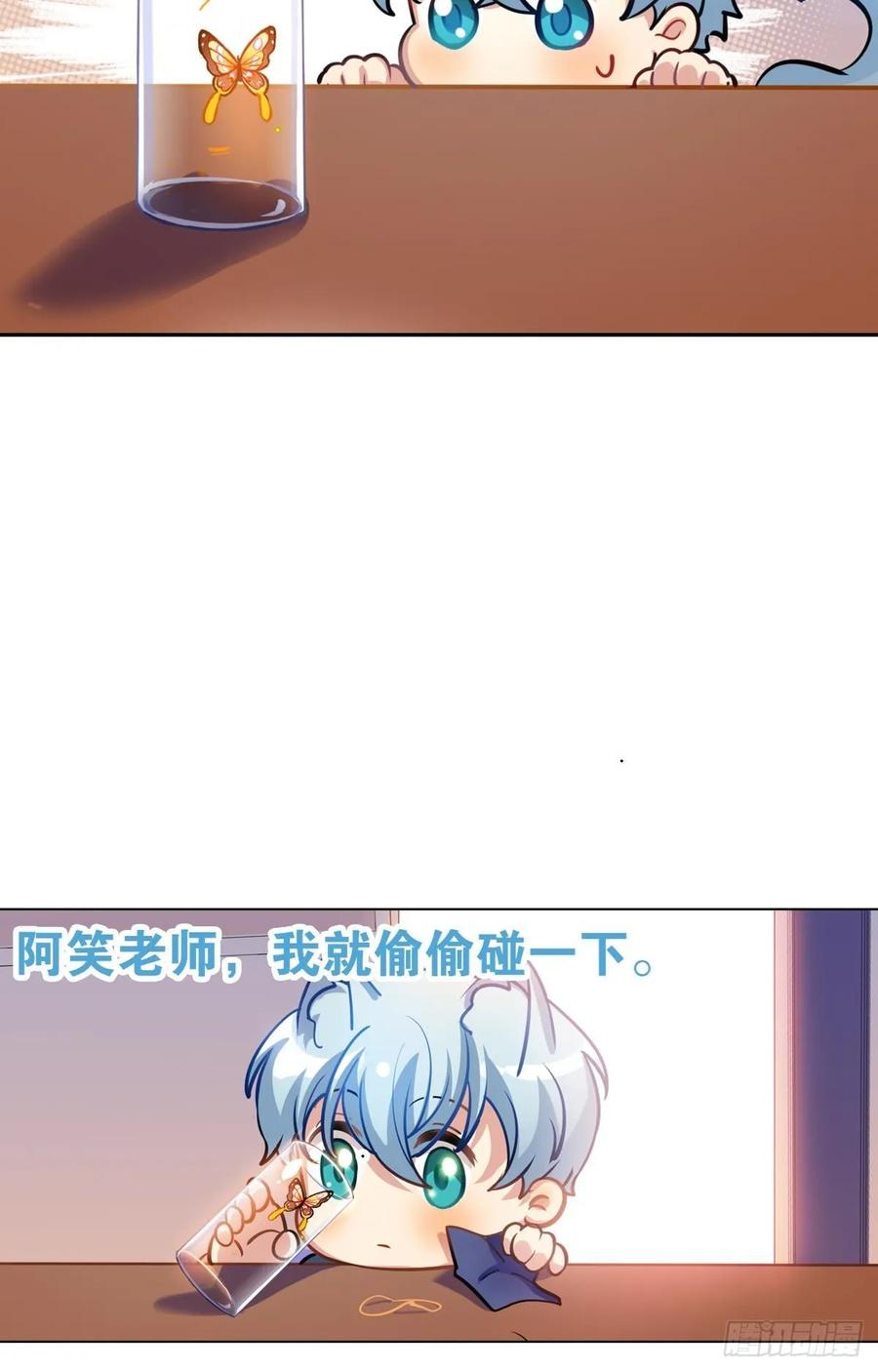 我在未来等你-第99话