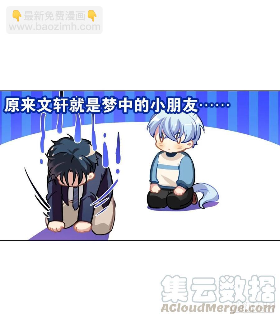 阿笑师傅和校长正面碰撞-第101话