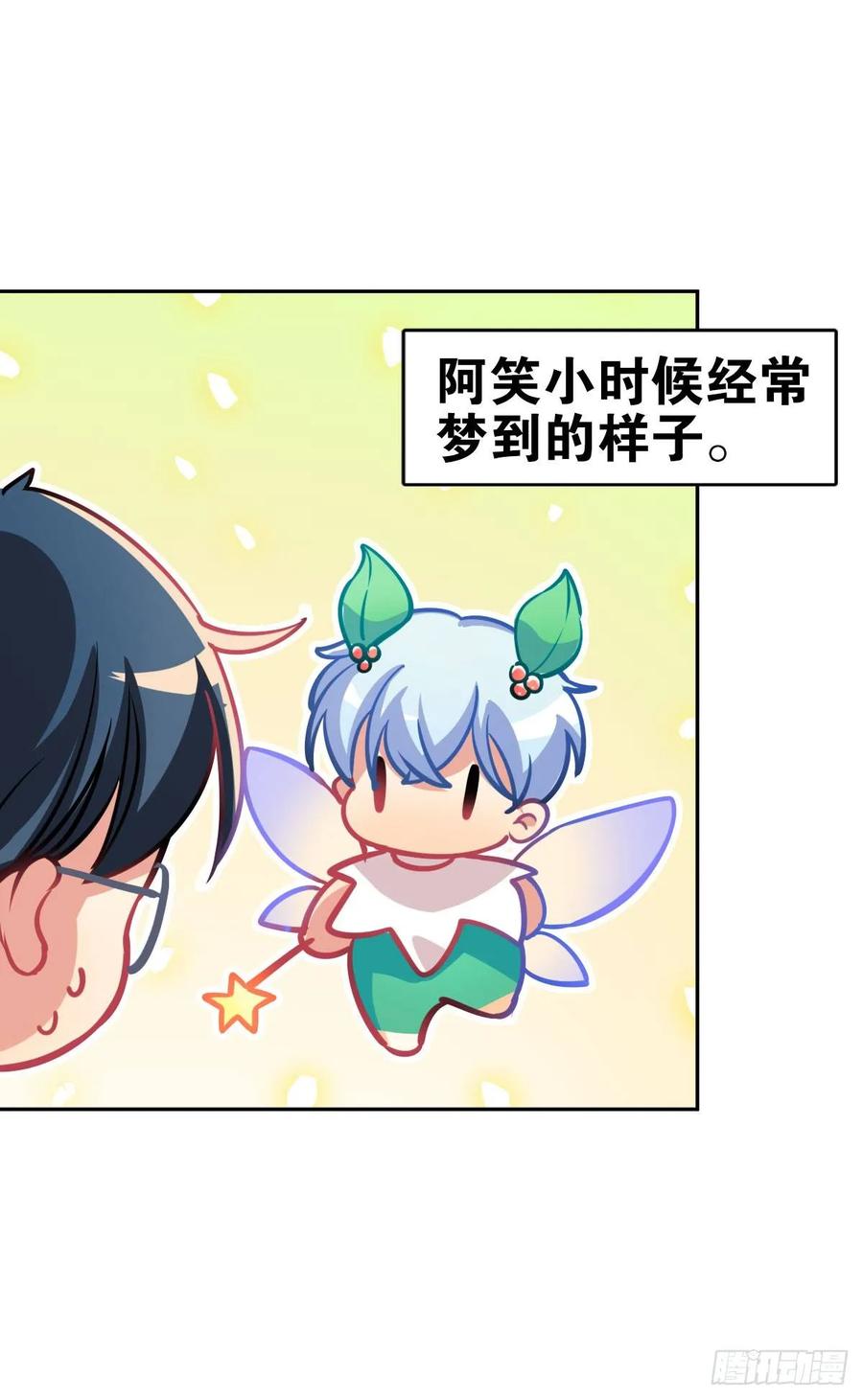 阿笑师傅和校长正面碰撞-第101话