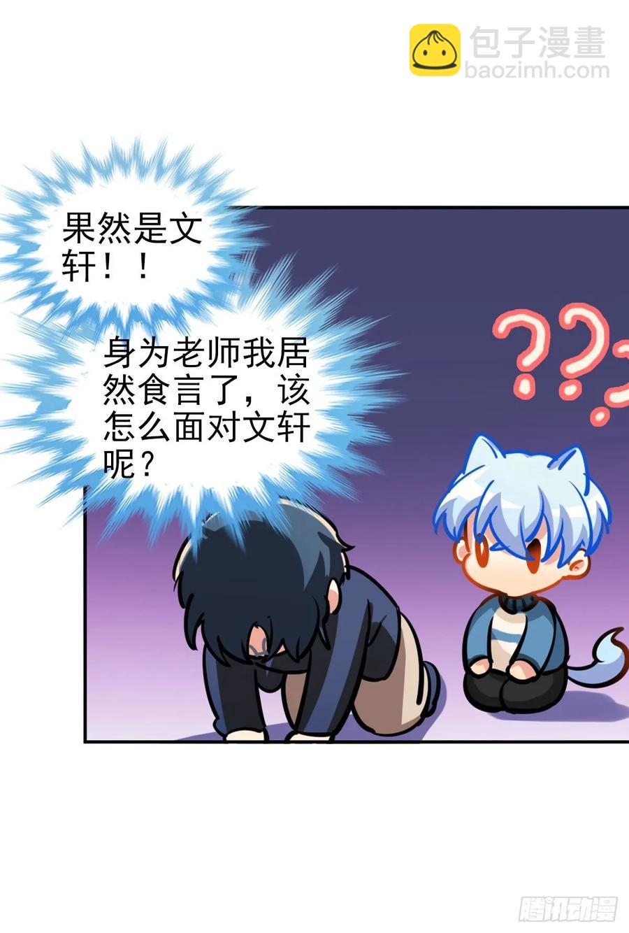 阿笑师傅和校长正面碰撞-第101话