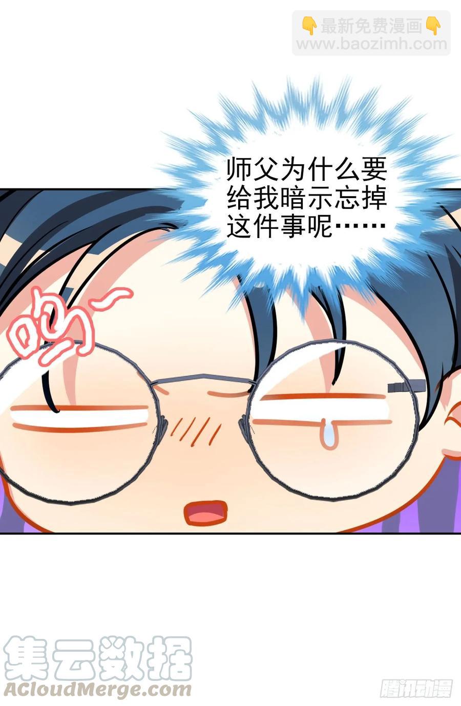 阿笑师傅和校长正面碰撞-第101话