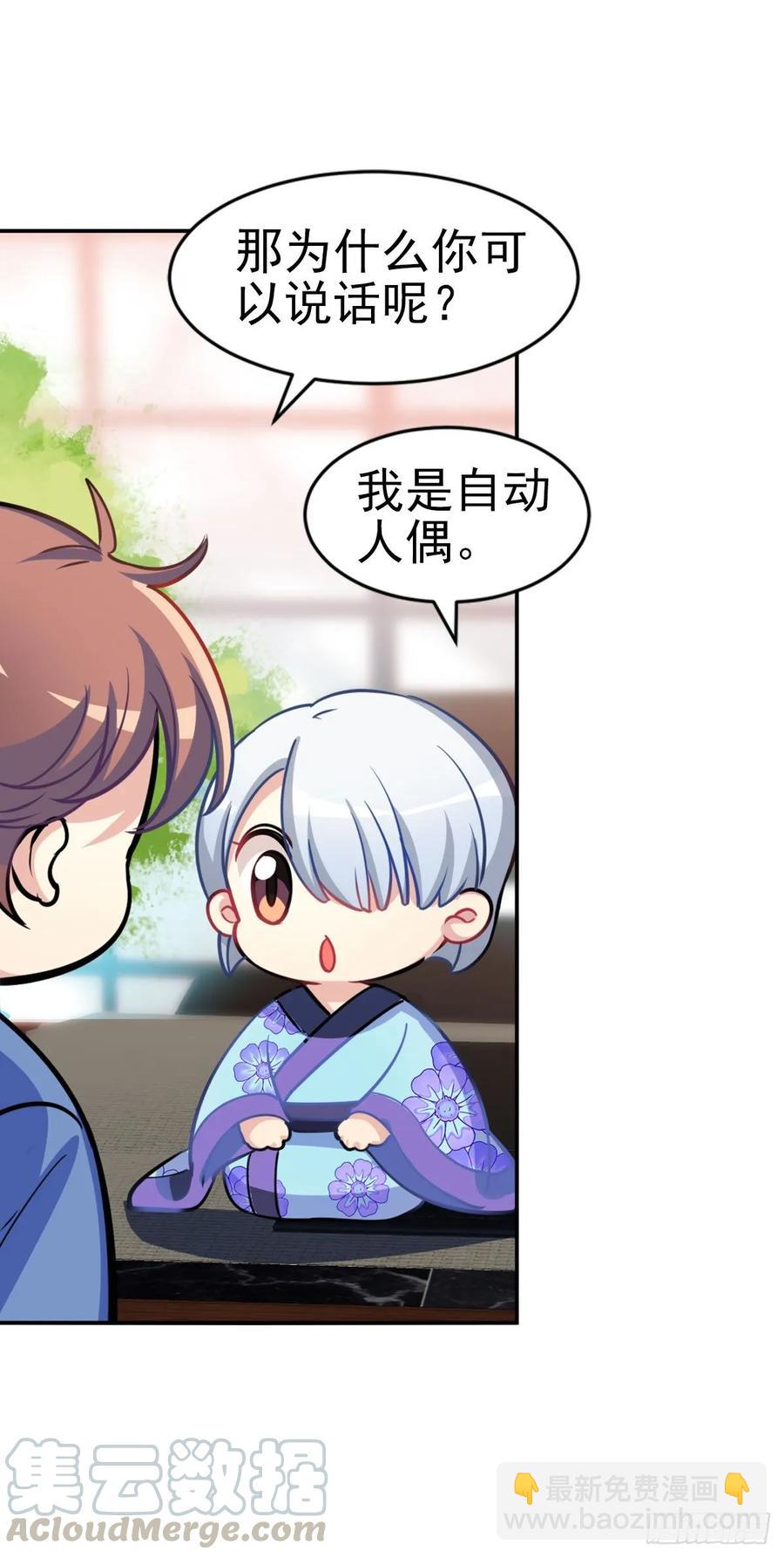 阿笑师傅和校长正面碰撞-第101话