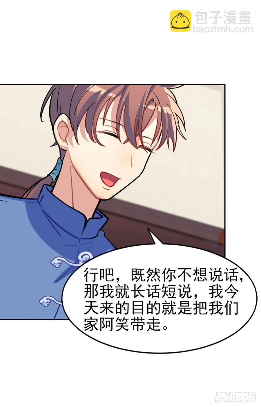 阿笑师傅和校长正面碰撞-第101话