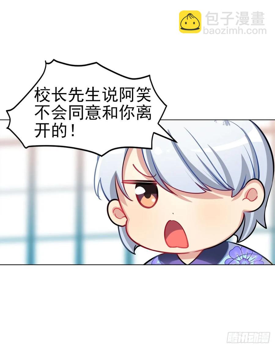 阿笑师傅和校长正面碰撞-第101话