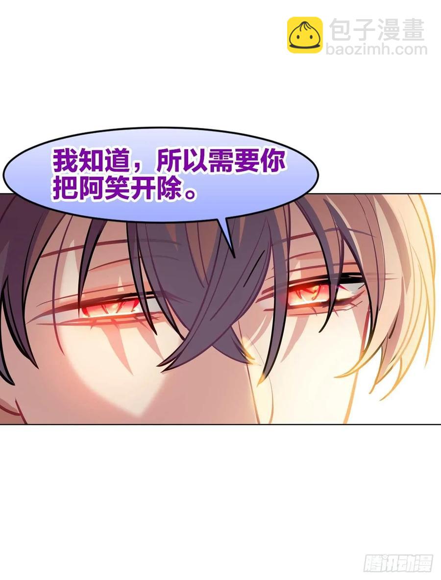 阿笑师傅和校长正面碰撞-第101话