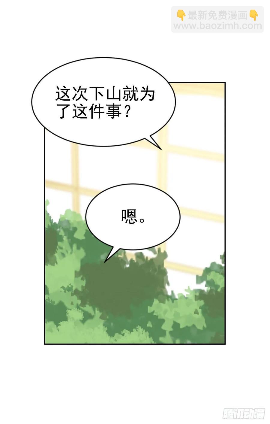 阿笑师傅和校长正面碰撞-第101话