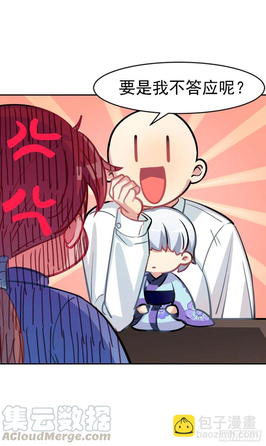 阿笑师傅和校长正面碰撞-第101话