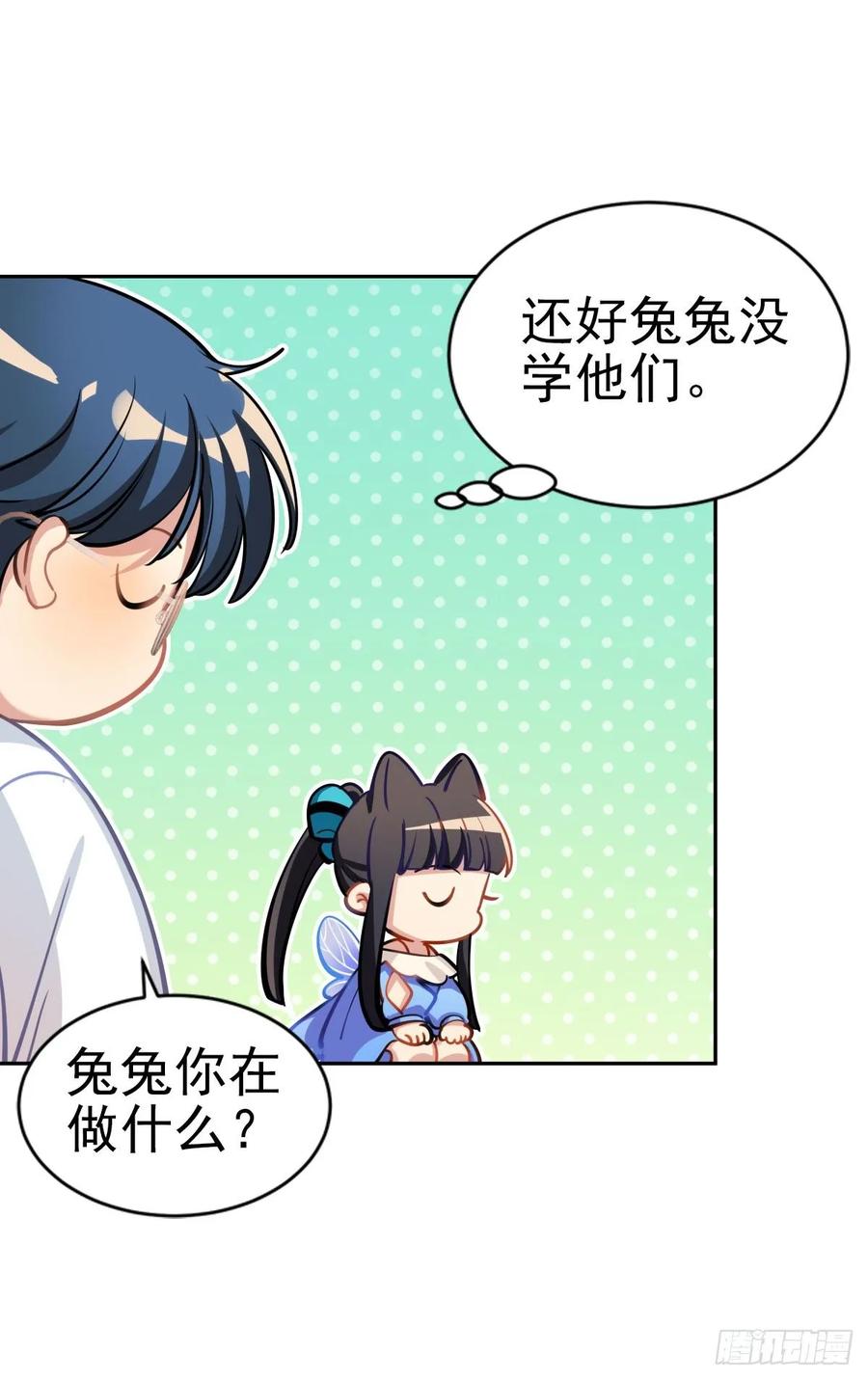 你们又不是猫-第103话