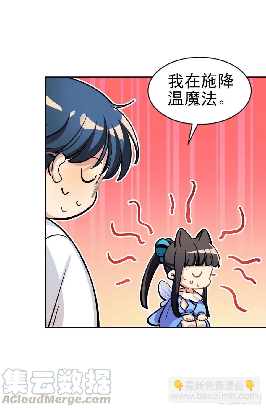 你们又不是猫-第103话