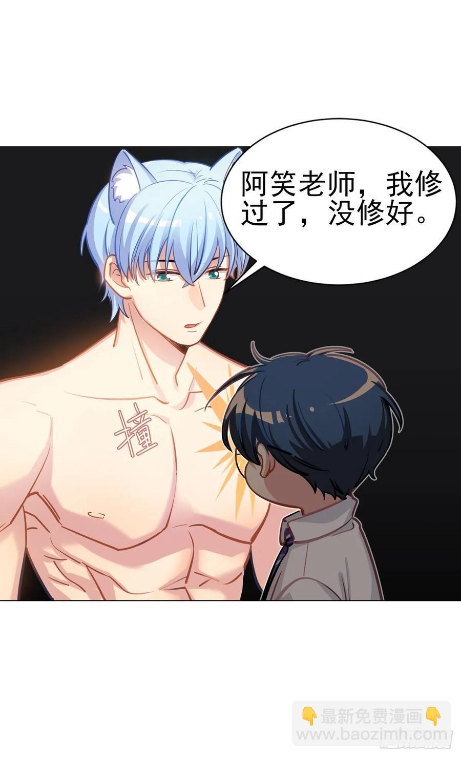 你们又不是猫-第103话