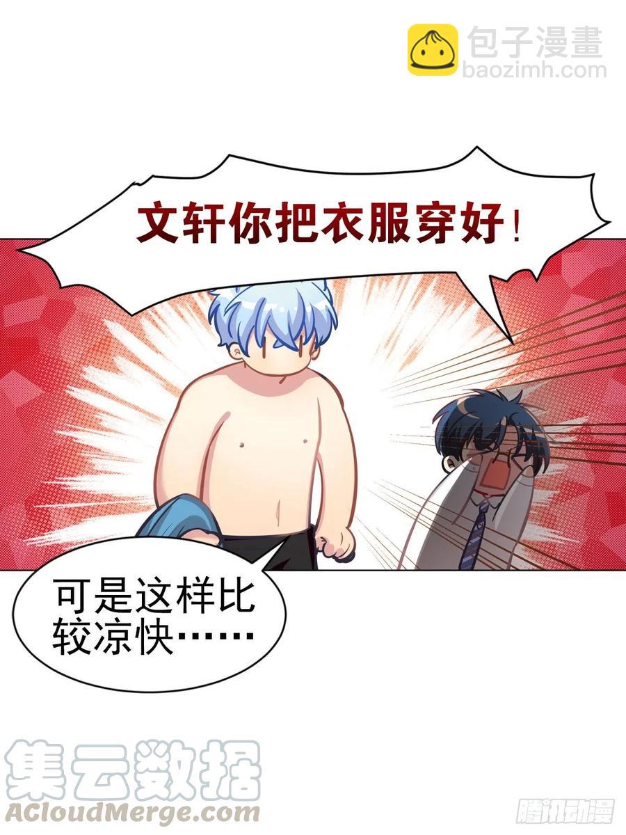 你们又不是猫-第103话