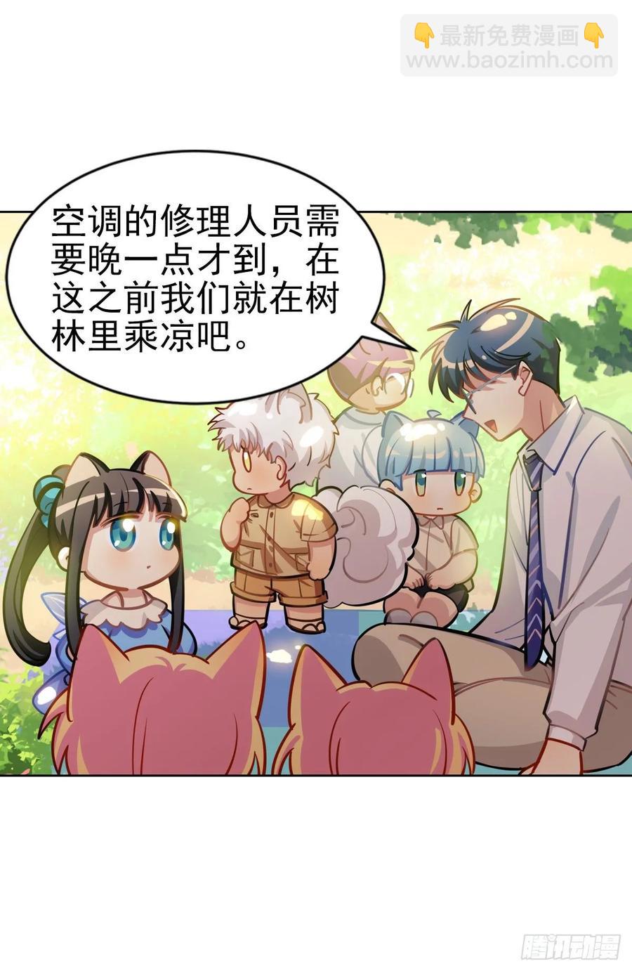 你们又不是猫-第103话