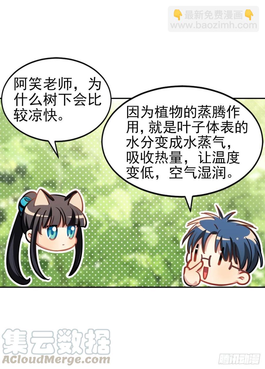 你们又不是猫-第103话