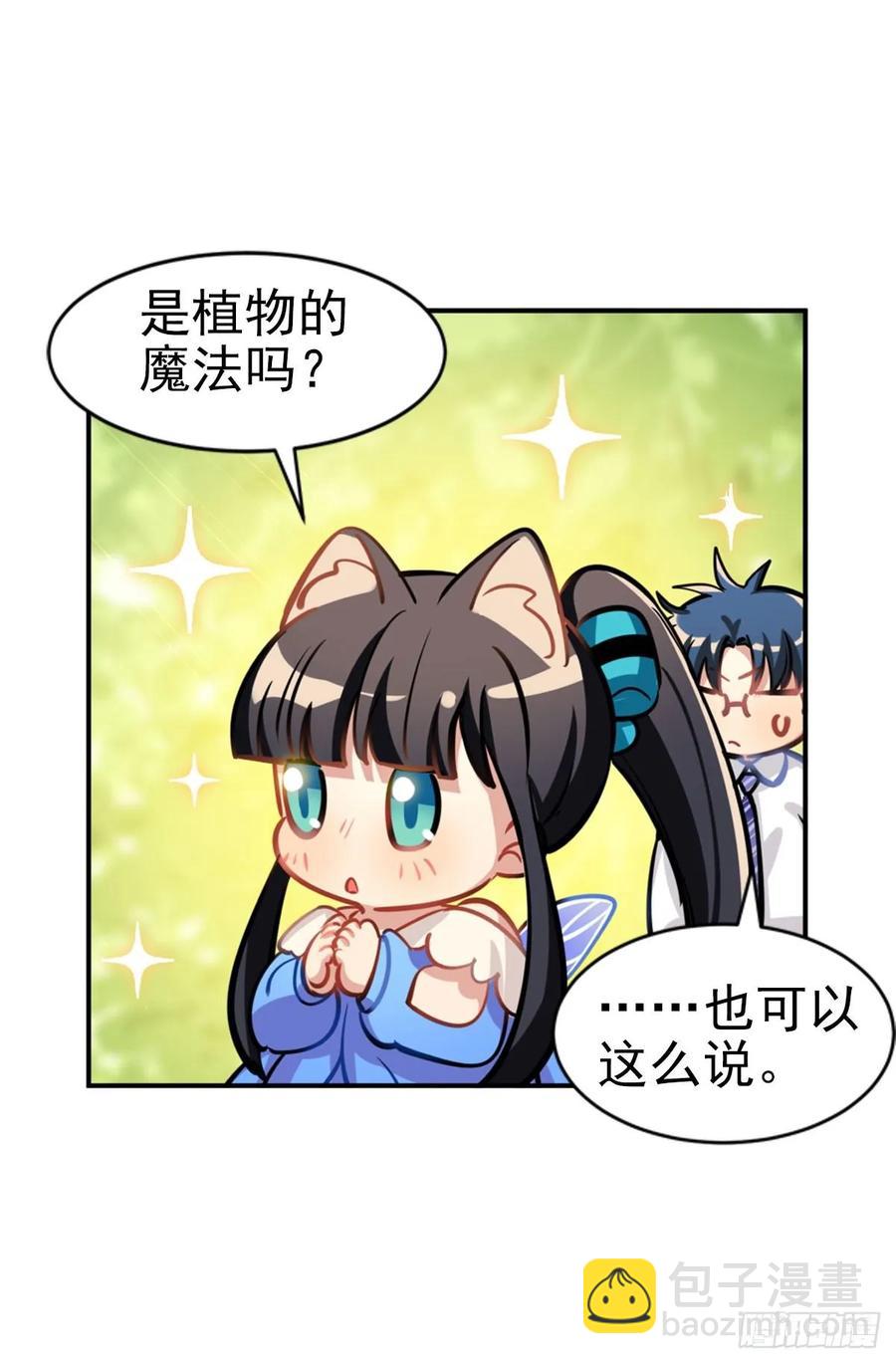 你们又不是猫-第103话