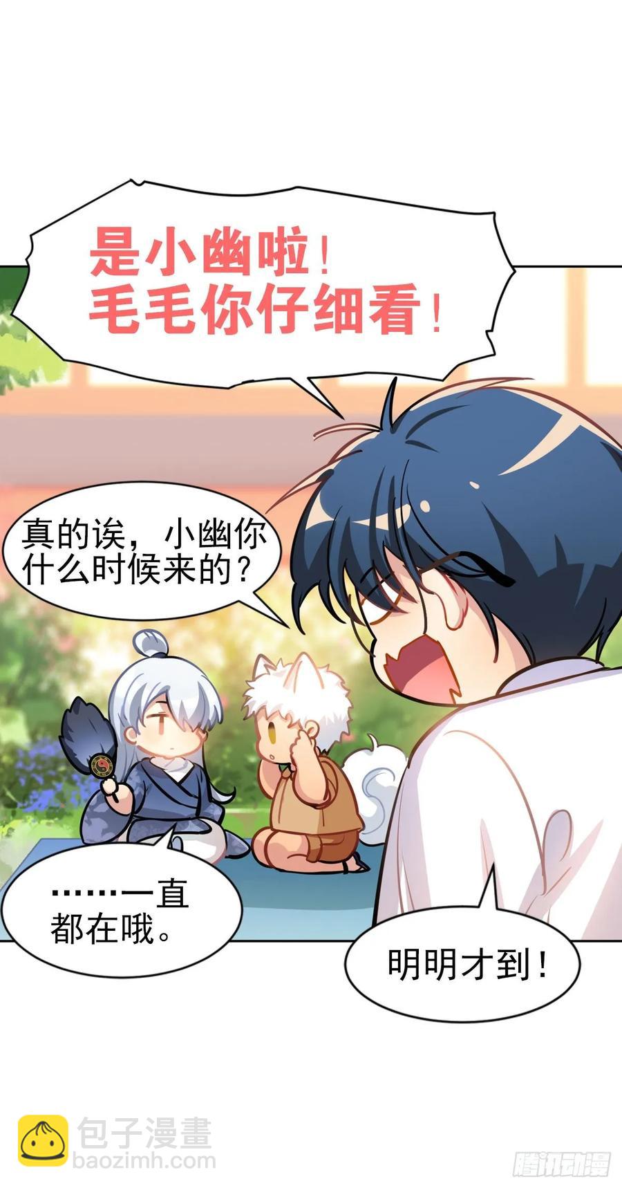 你们又不是猫-第103话