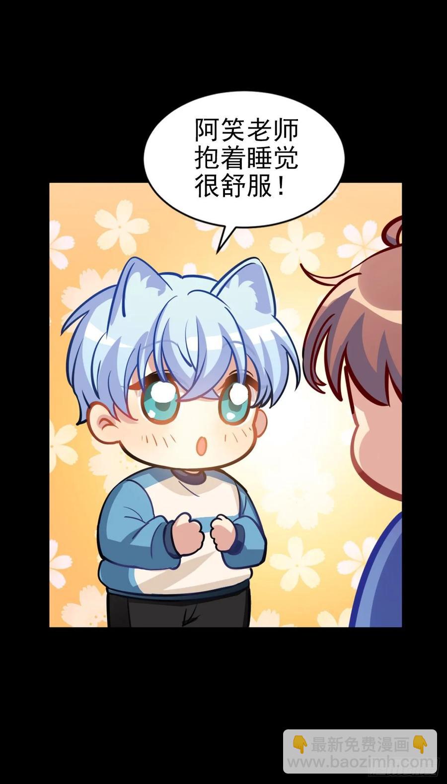 你们又不是猫-第103话