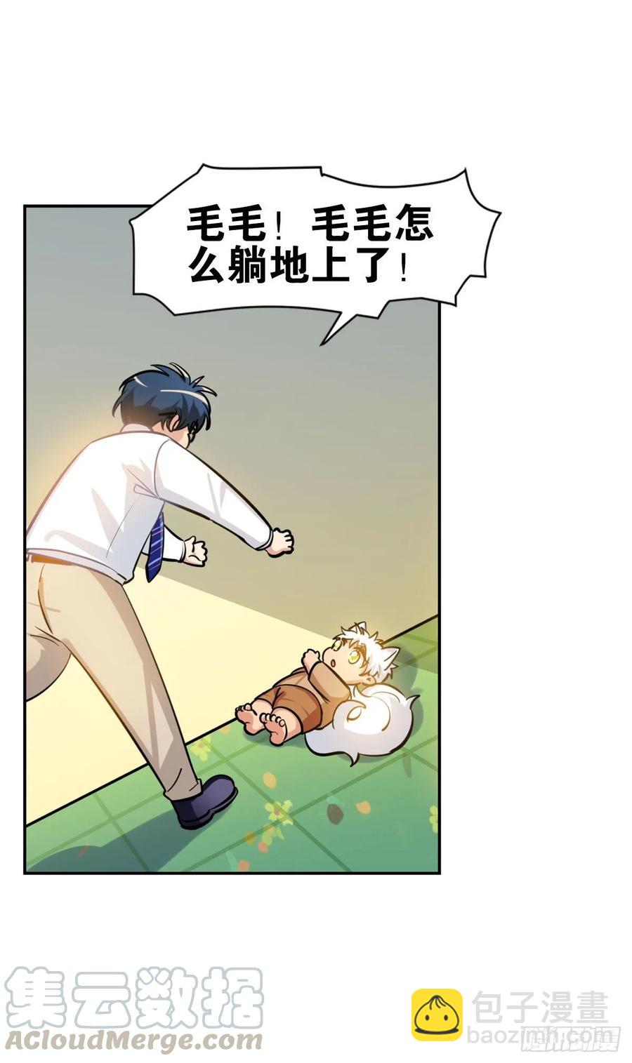 你们又不是猫-第103话