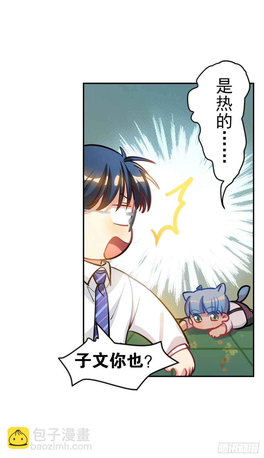 你们又不是猫-第103话