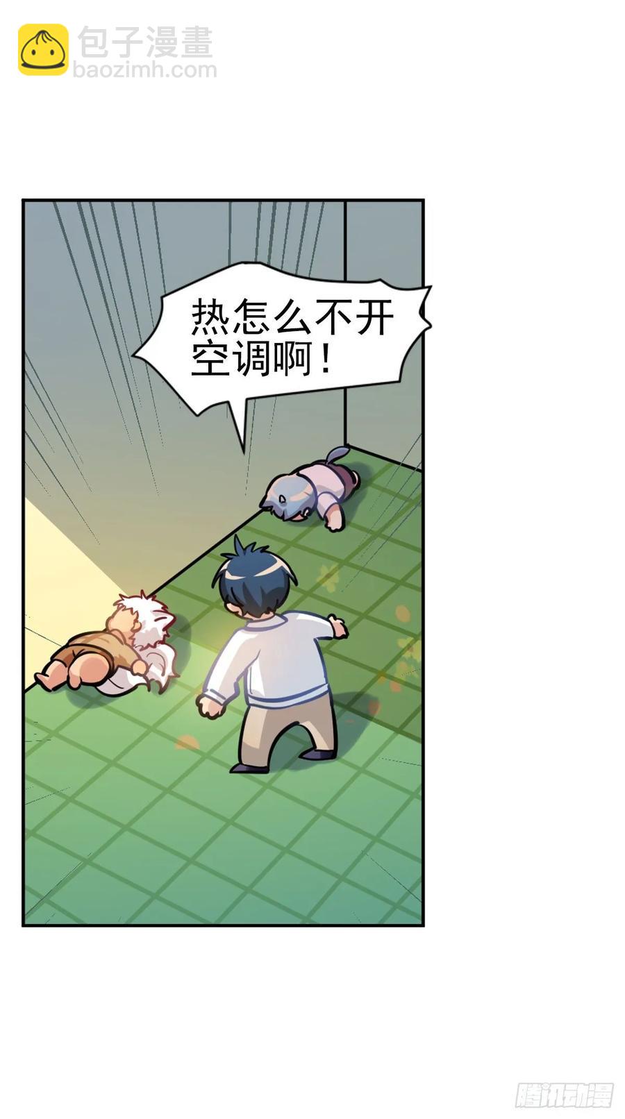 你们又不是猫-第103话