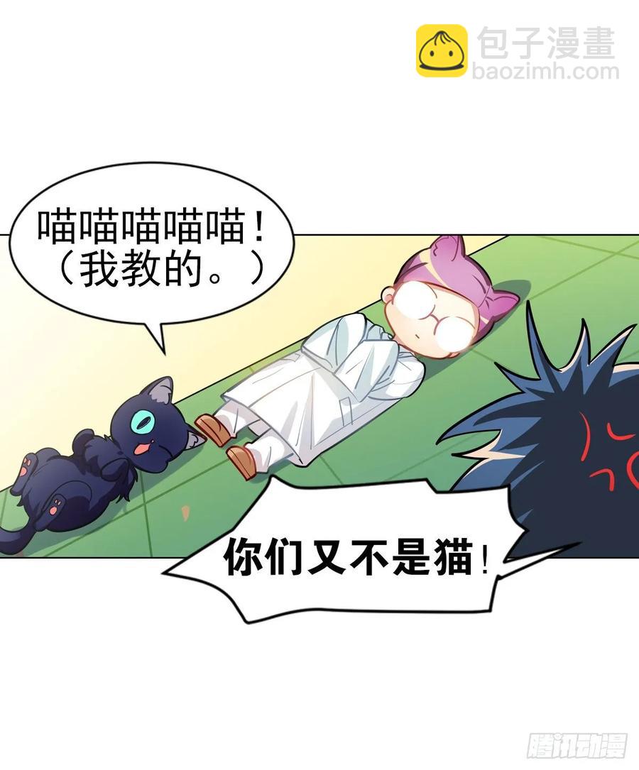 你们又不是猫-第103话