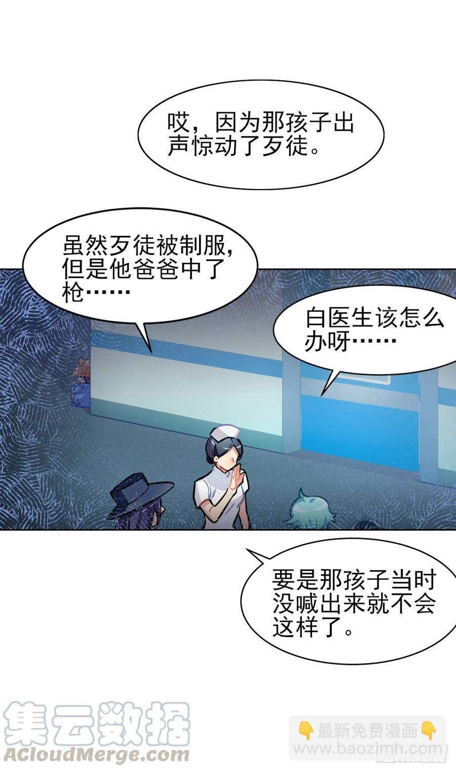 白君的秘密-第105话