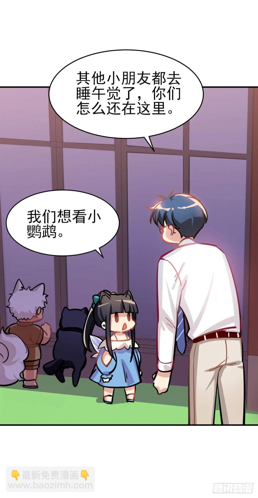 白君的秘密-第105话