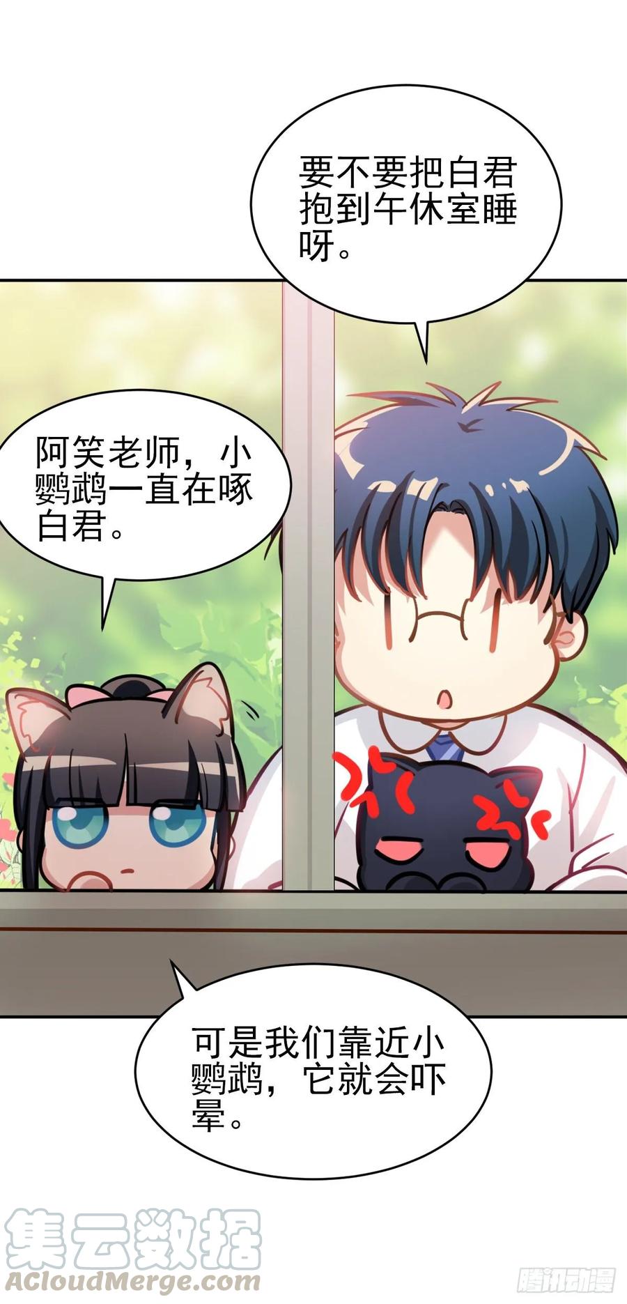 白君的秘密-第105话