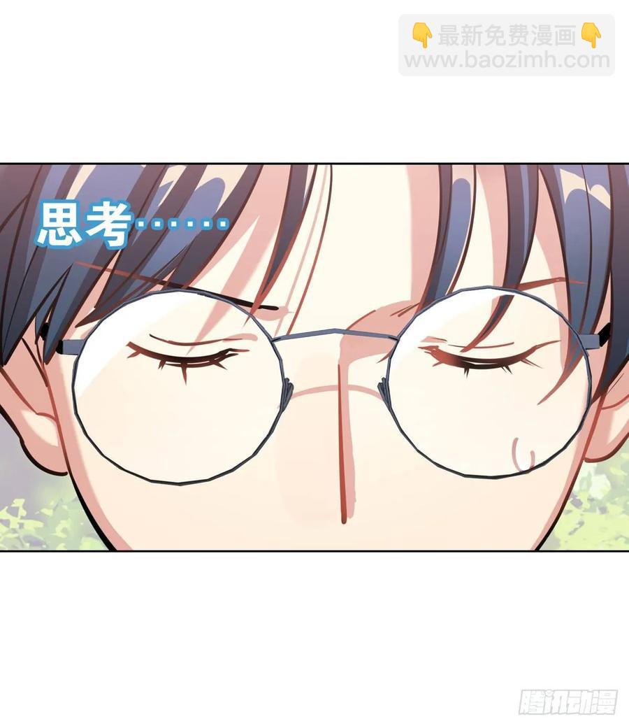 白君的秘密-第105话