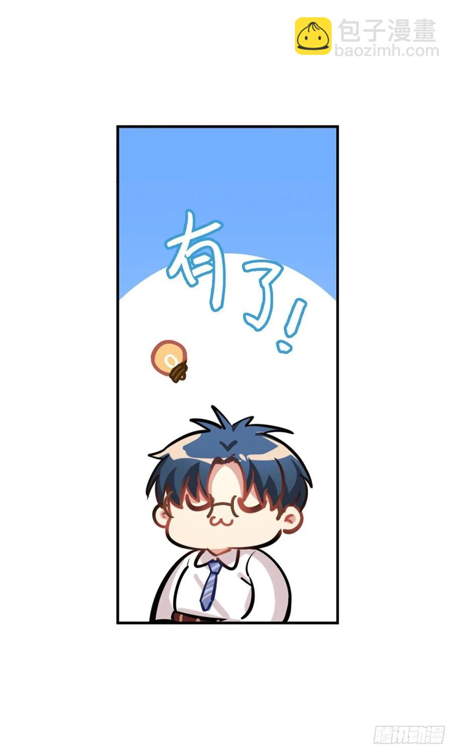 白君的秘密-第105话