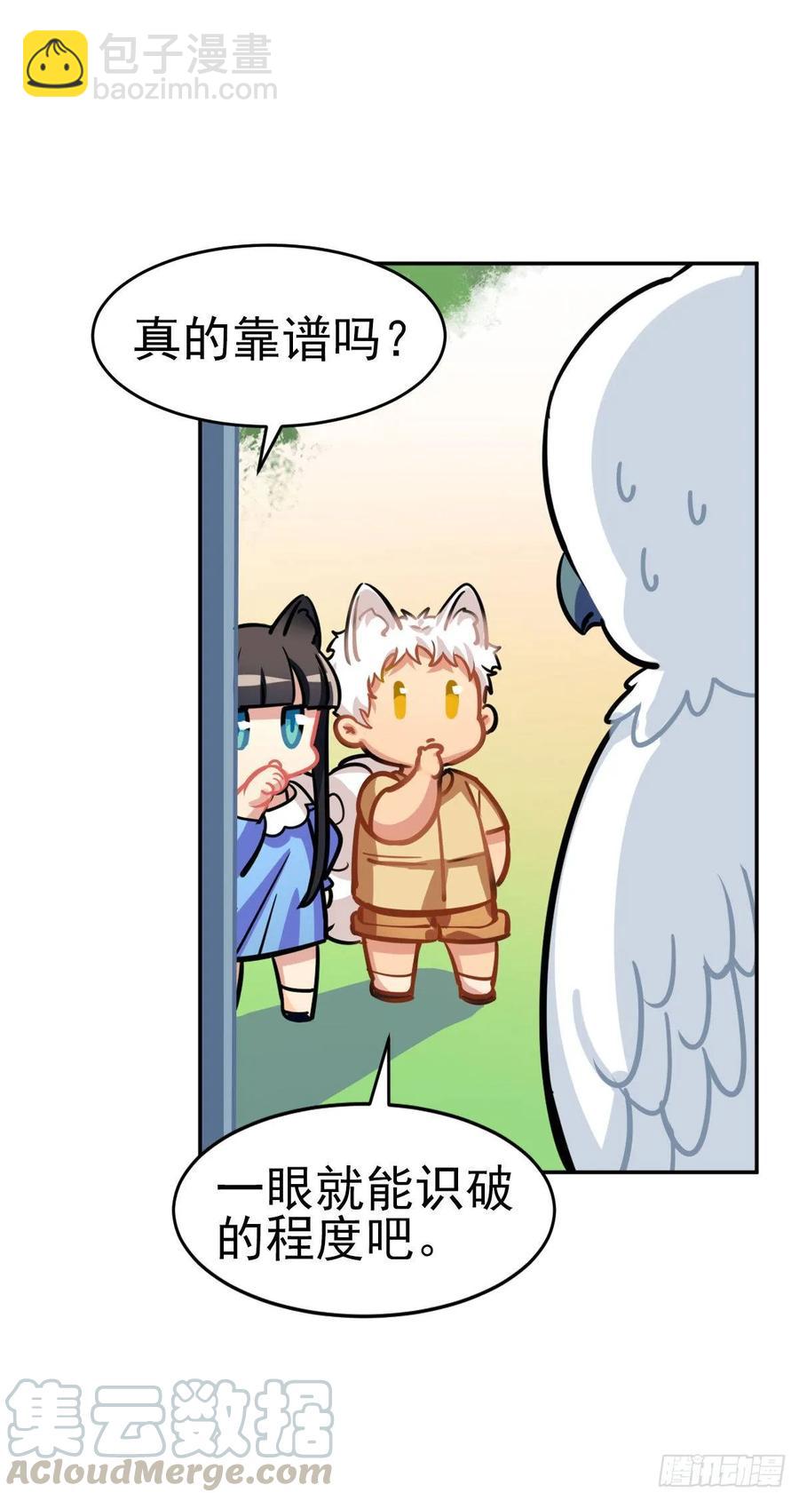 白君的秘密-第105话