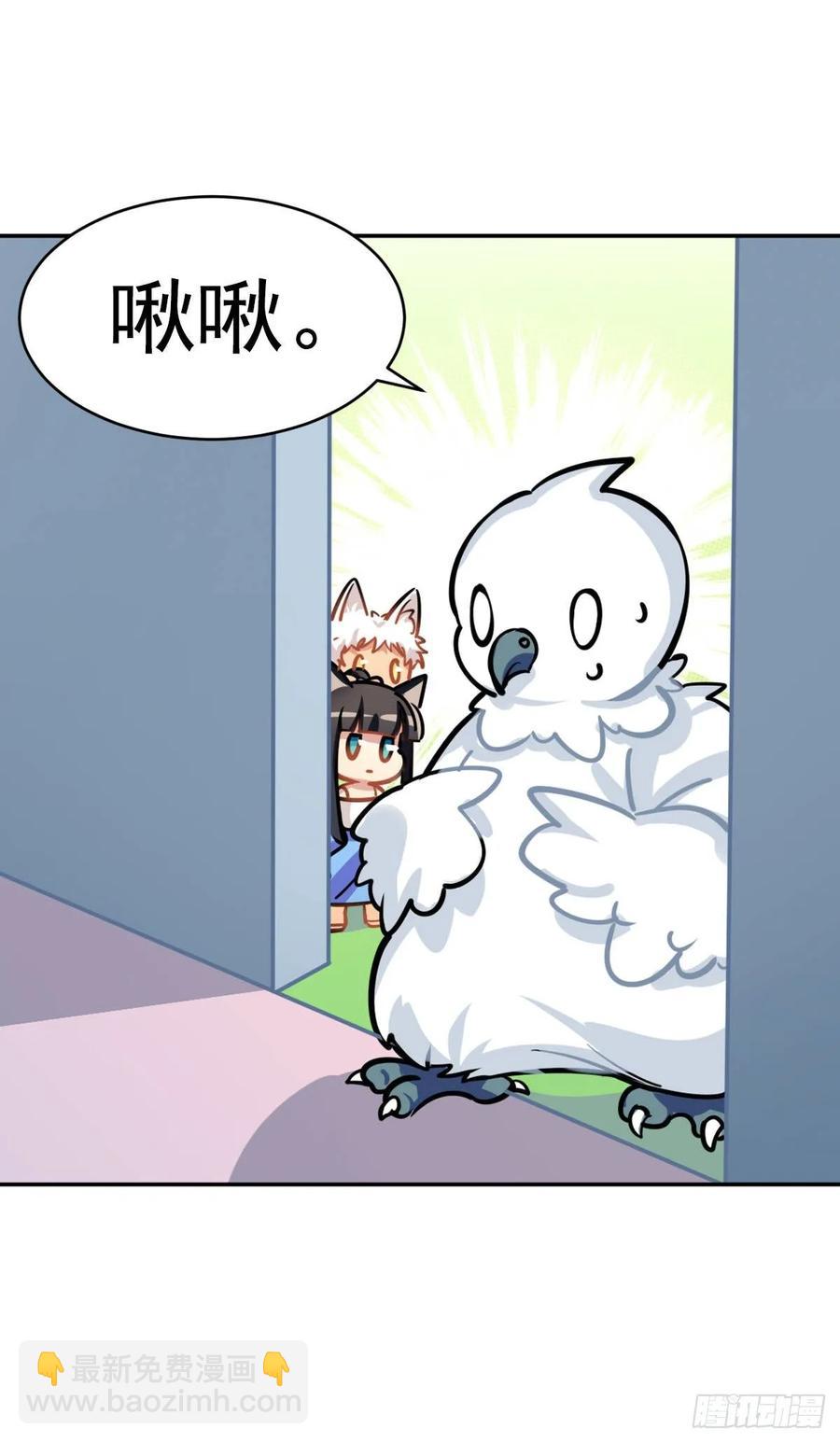 白君的秘密-第105话