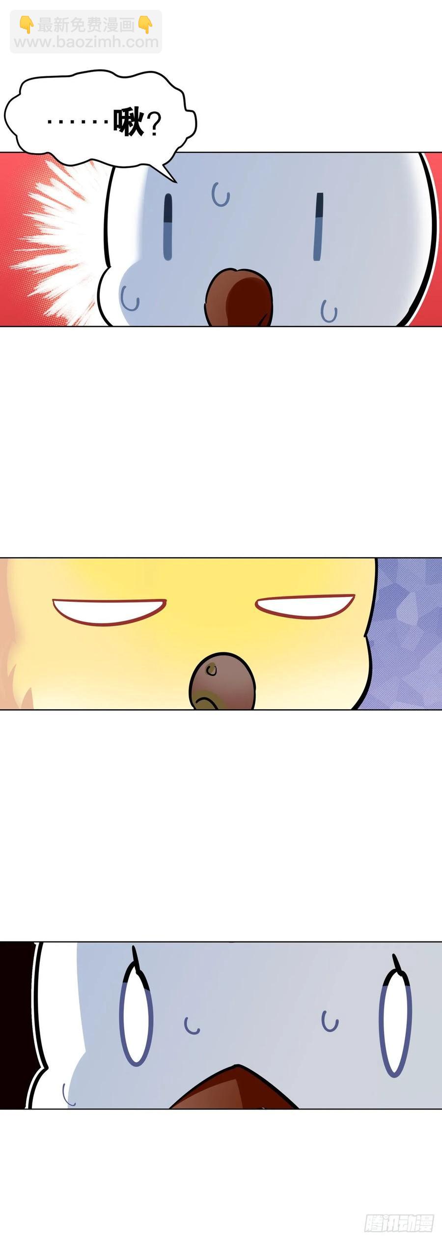 白君的秘密-第105话