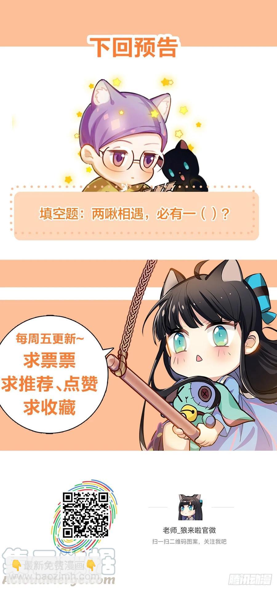 白君的秘密-第105话