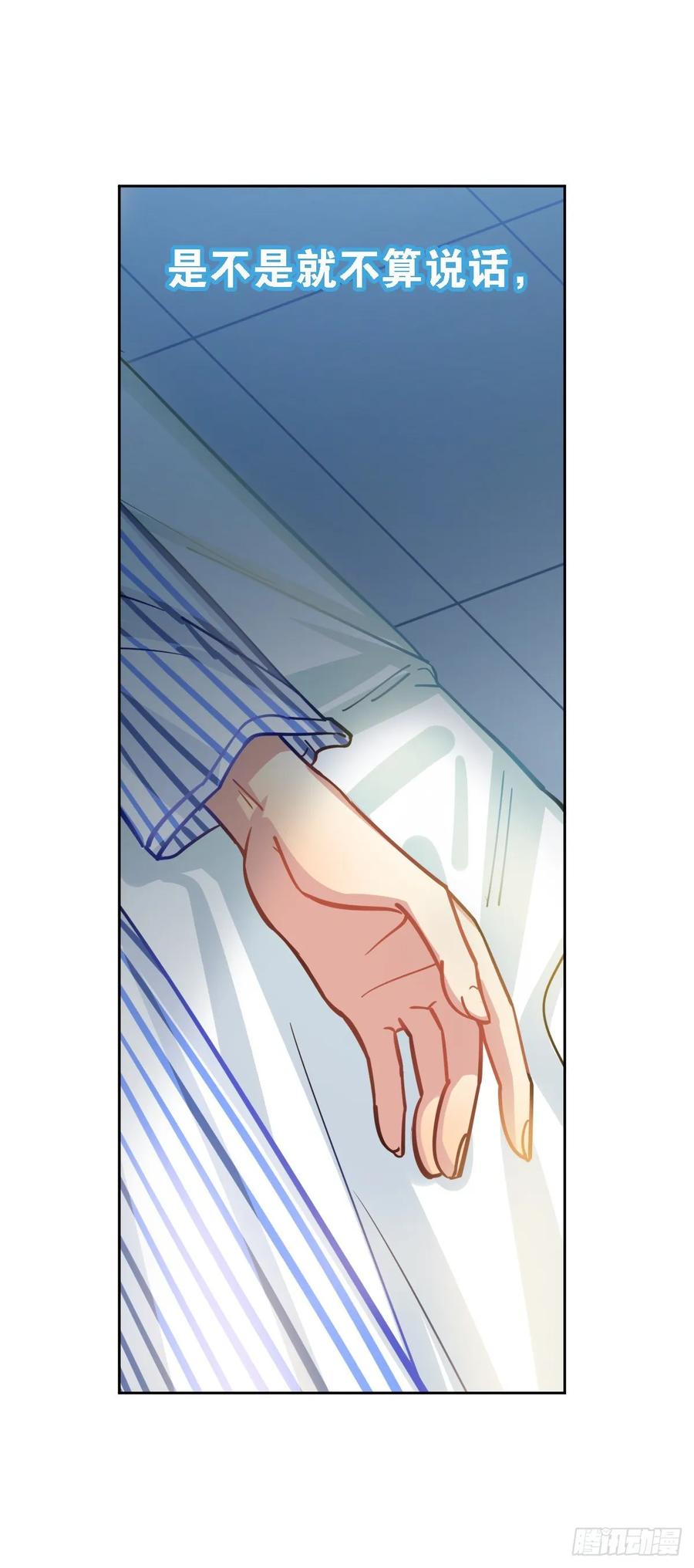 新萝莉登场-第107话