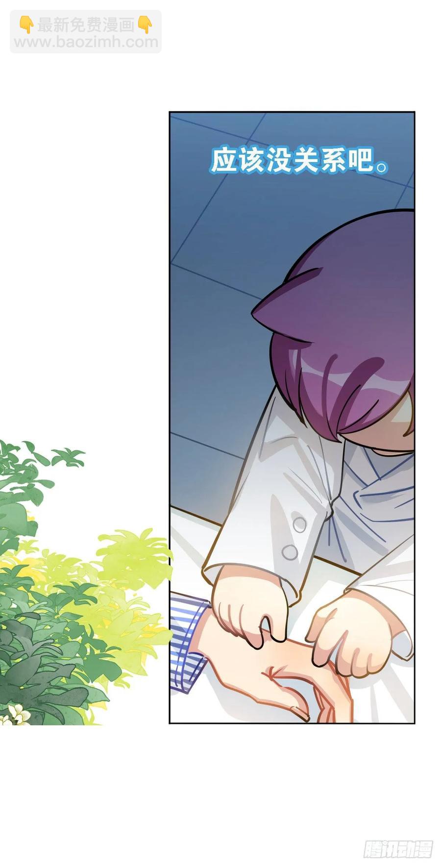 新萝莉登场-第107话