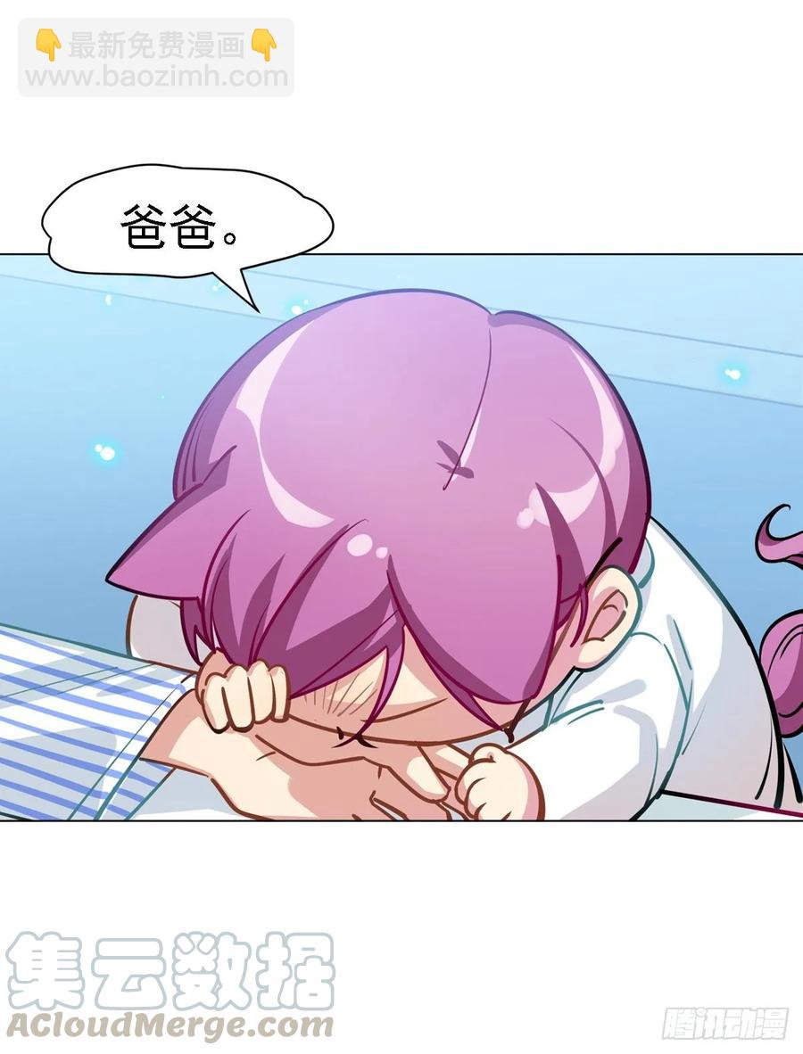 新萝莉登场-第107话