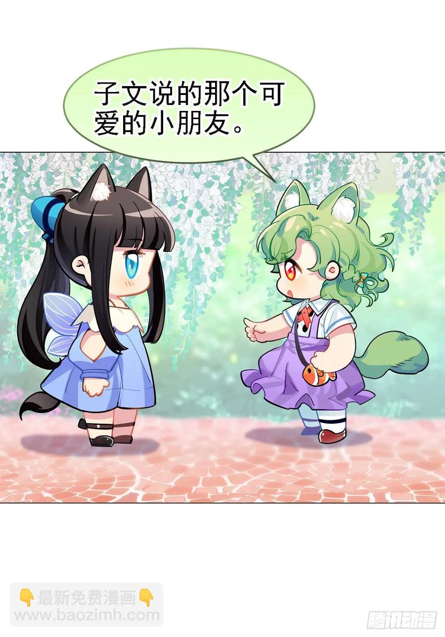 新萝莉登场-第107话