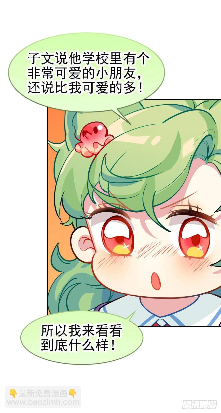 新萝莉登场-第107话