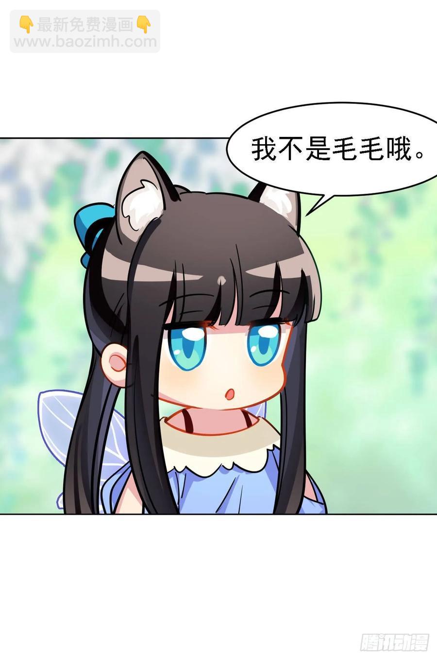 新萝莉登场-第107话