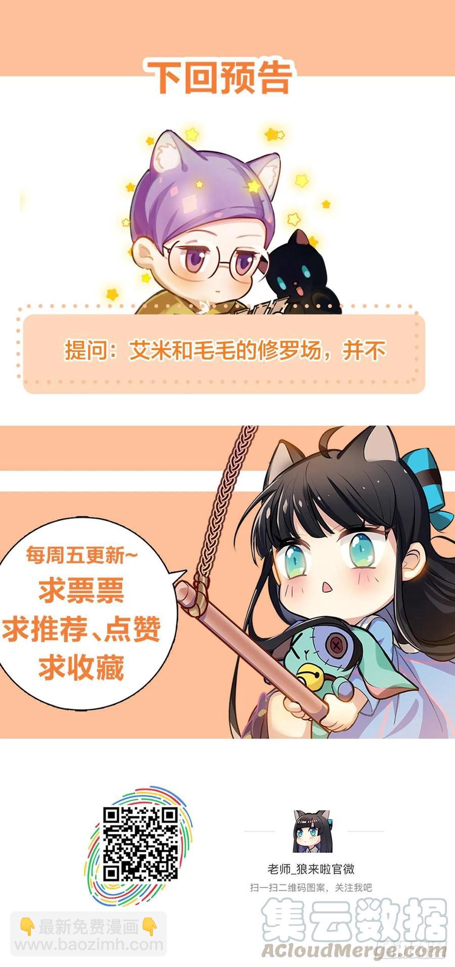 新萝莉登场-第107话