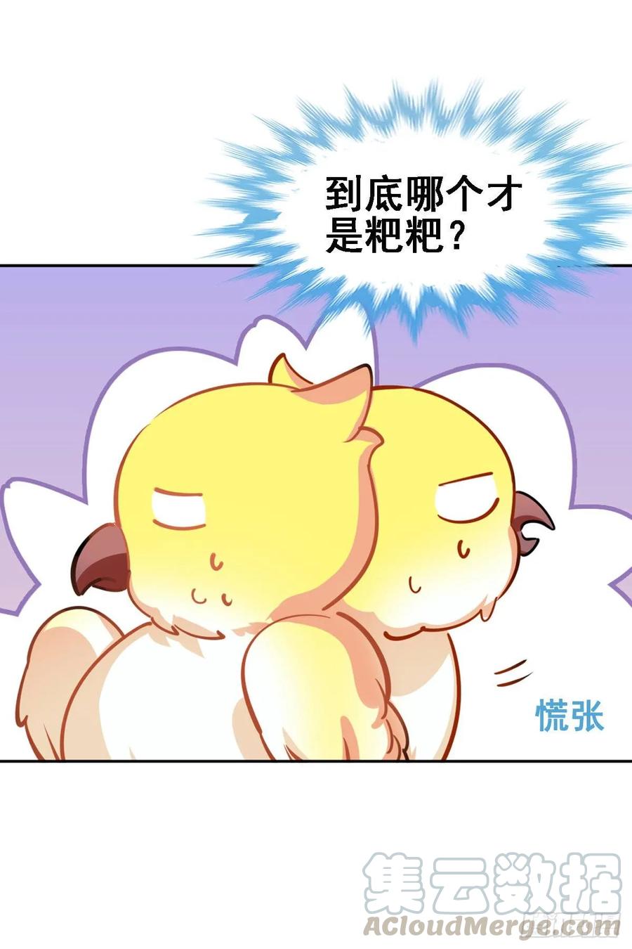 新萝莉登场-第107话