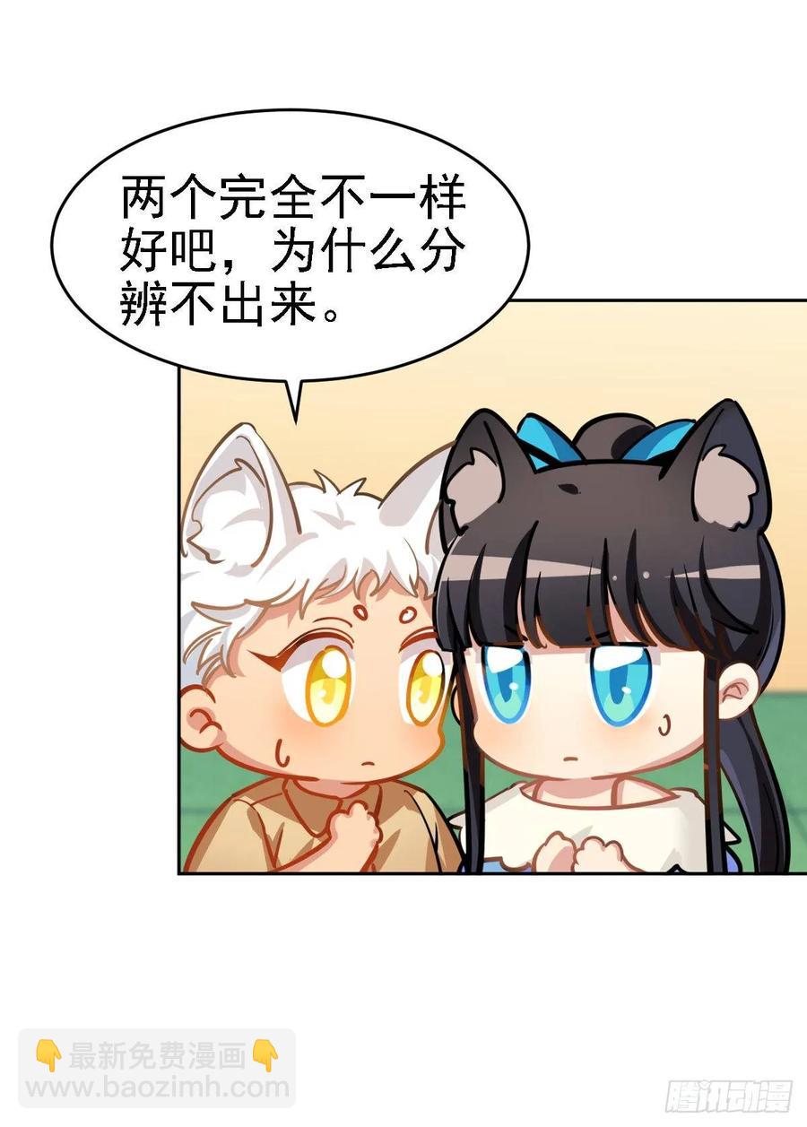 新萝莉登场-第107话