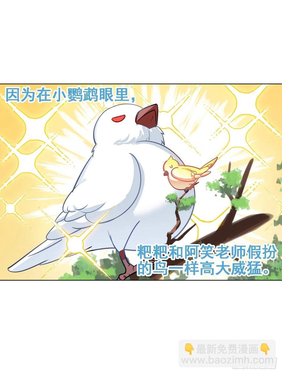 新萝莉登场-第107话