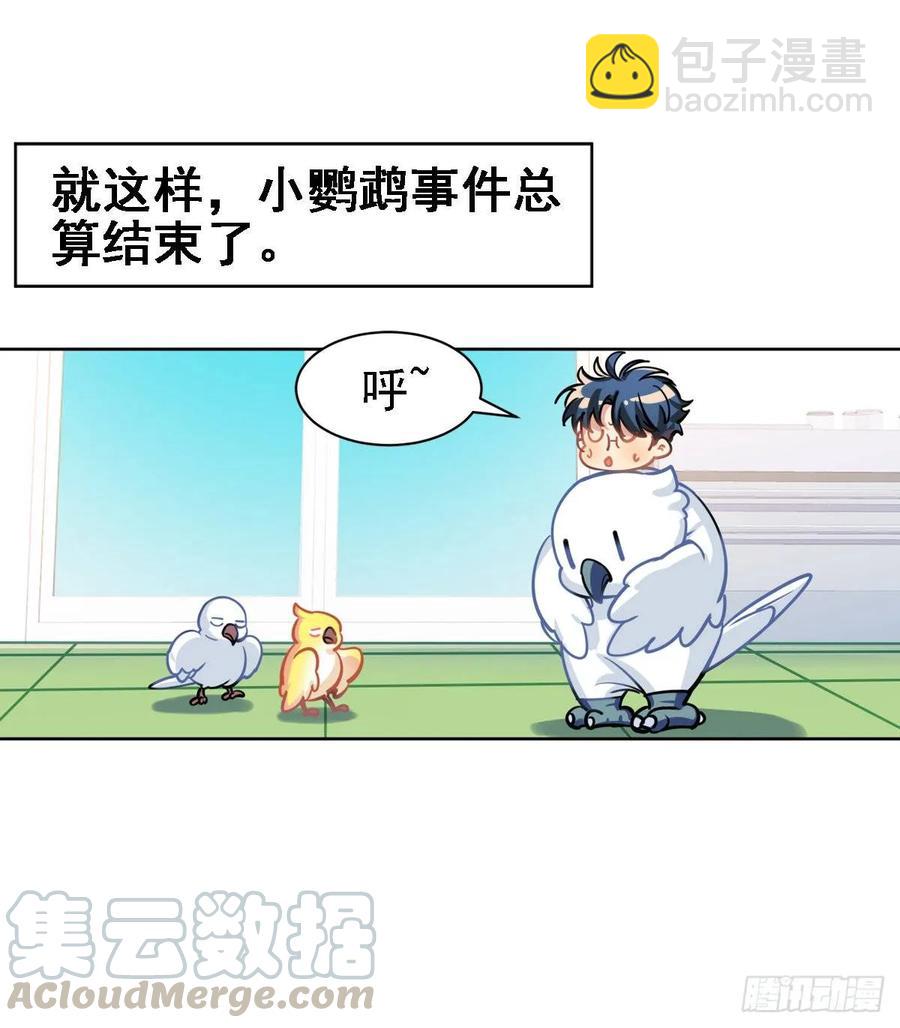 新萝莉登场-第107话