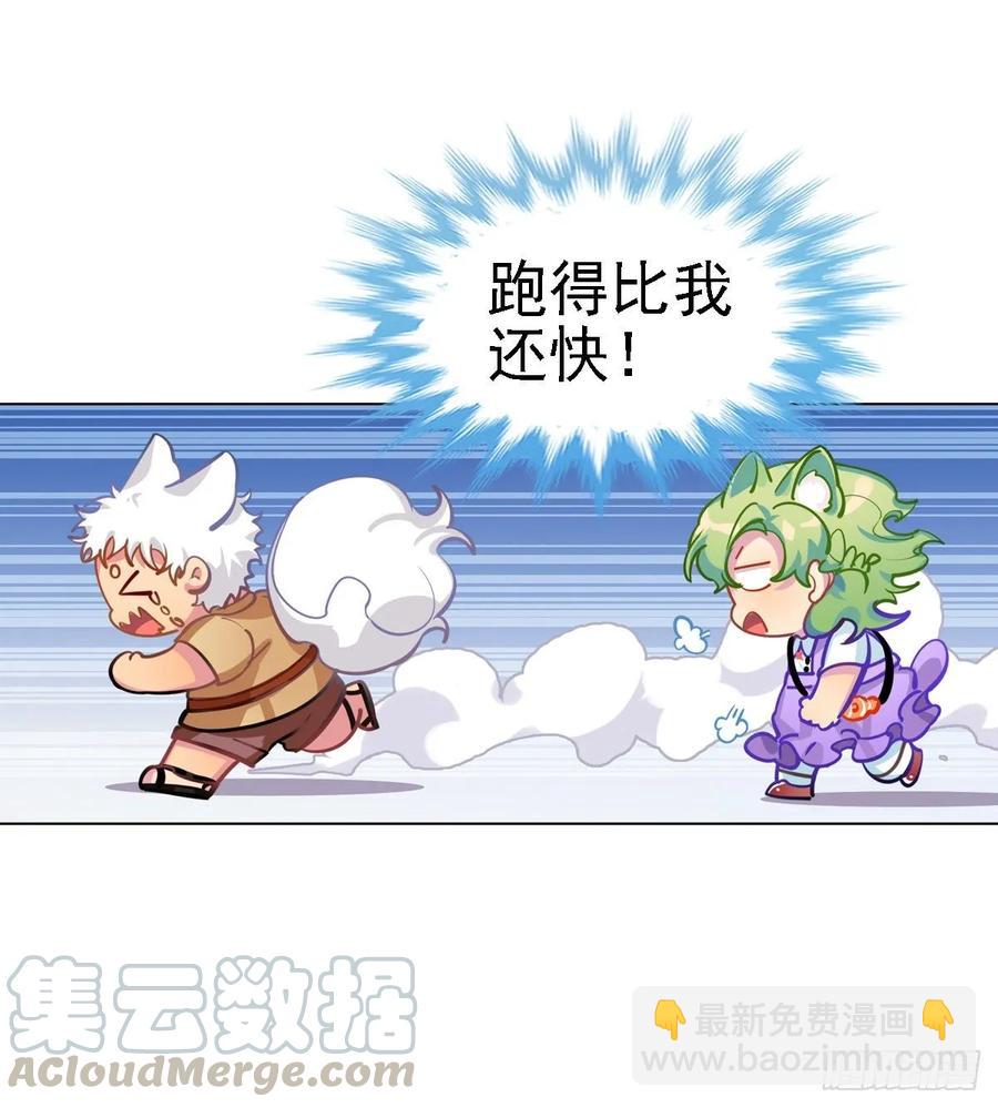 蜜蜂突袭，艾米OS：跑得比我快-第109话