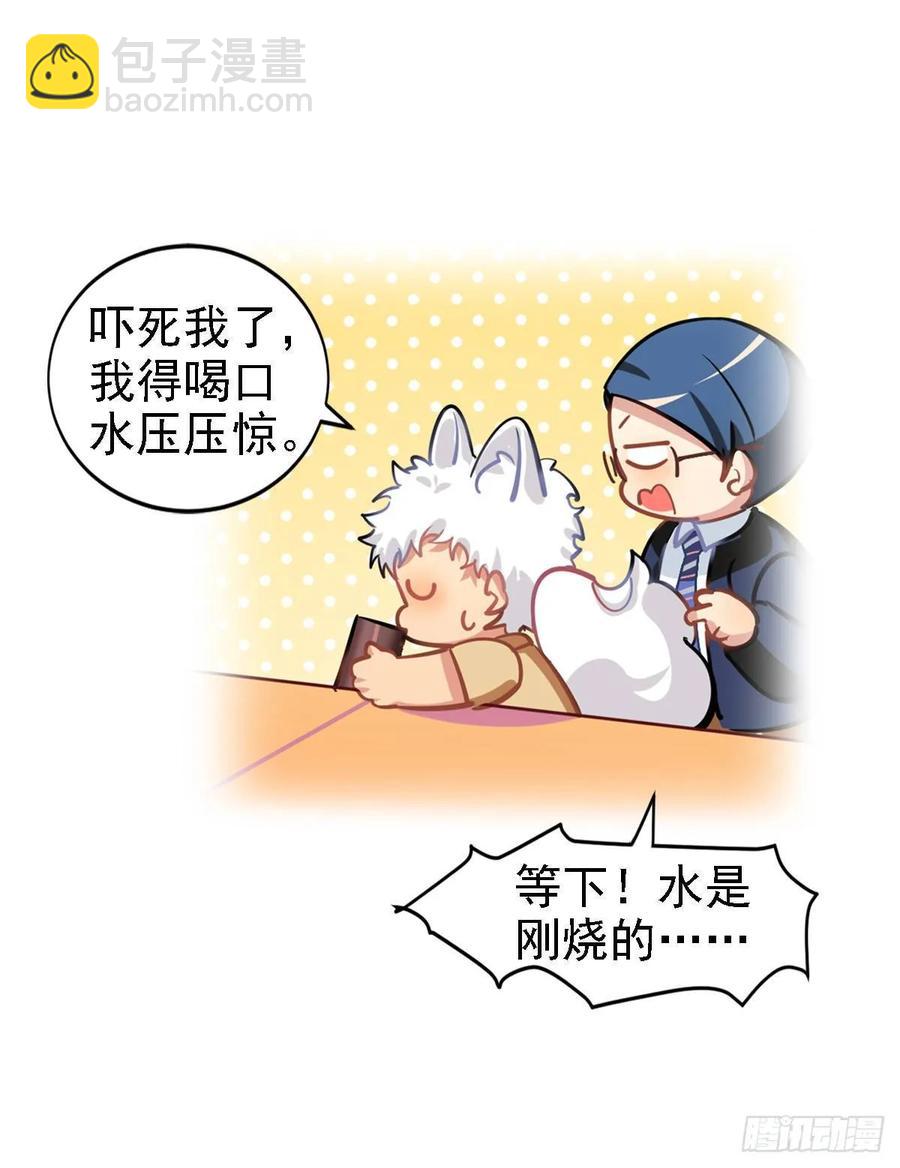 蜜蜂突袭，艾米OS：跑得比我快-第109话